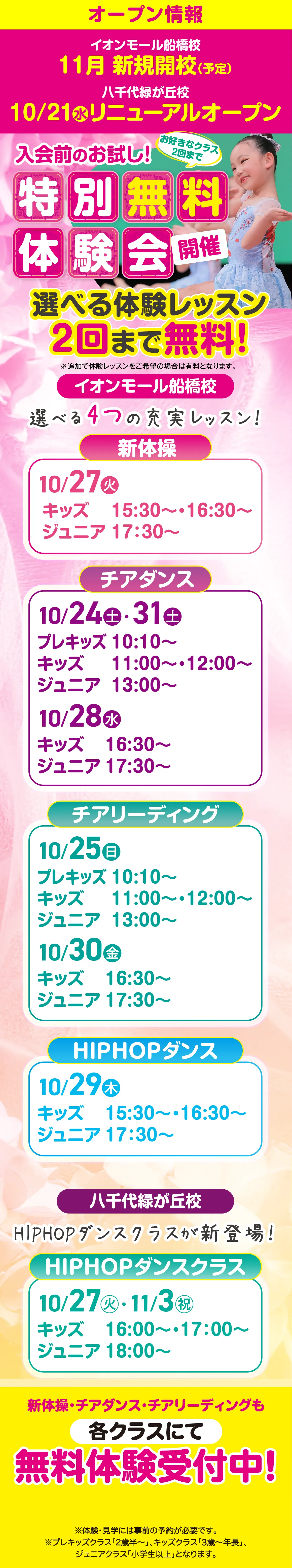 オープン情報