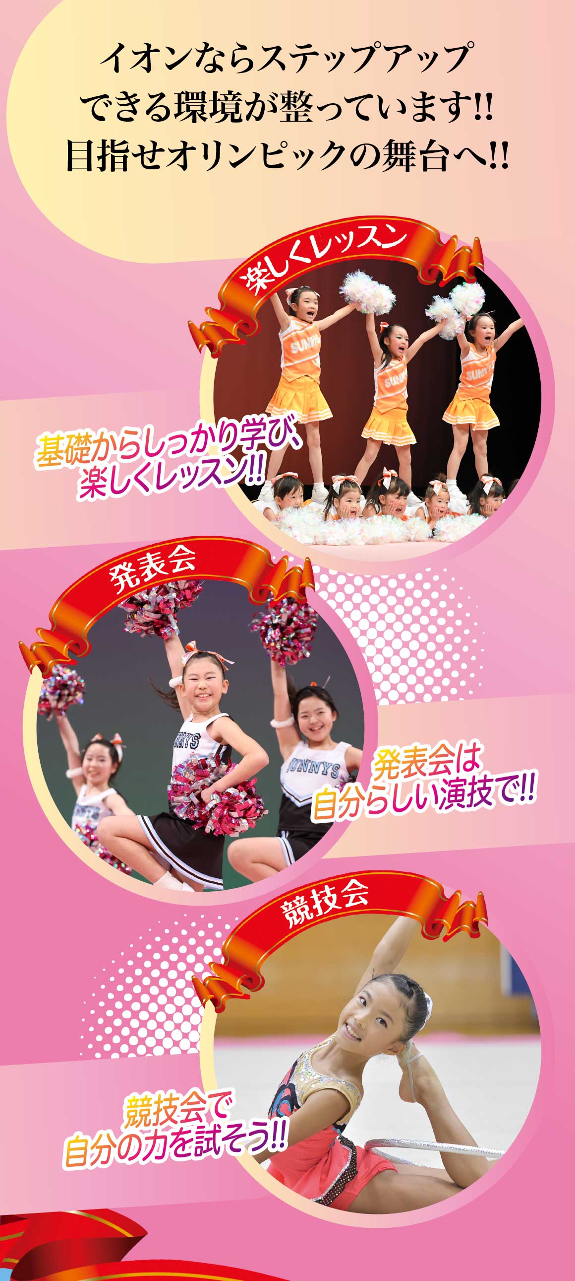 目指せオリンピック